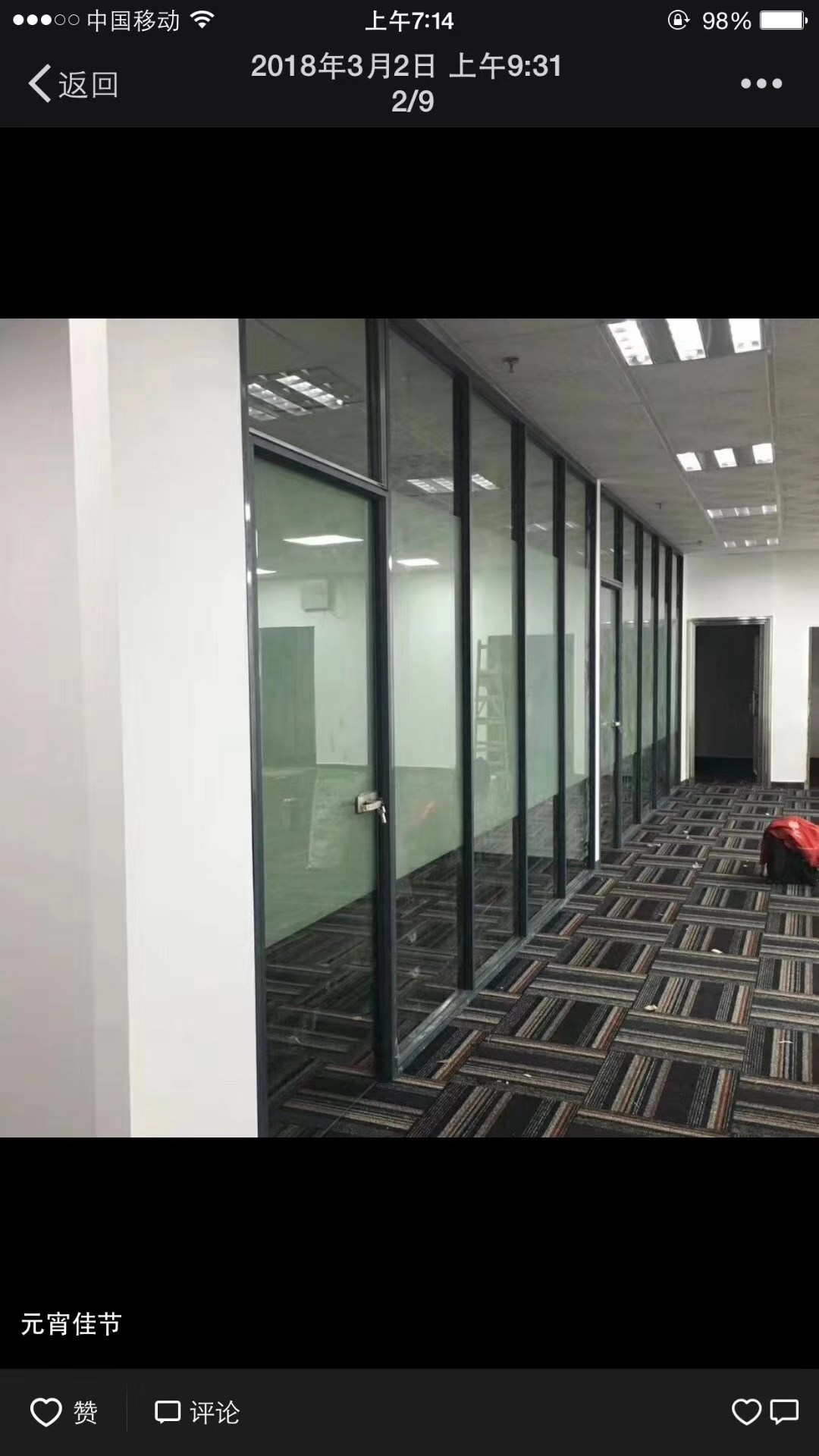 辦公室玻璃隔斷